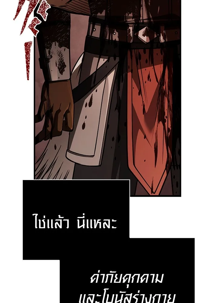 เอาชีวิตรอดในเกมฉบับคนเถื่อน ตอนที่ 123 จุดบรรจบแห่งโชคชะตา รูปที่ 182