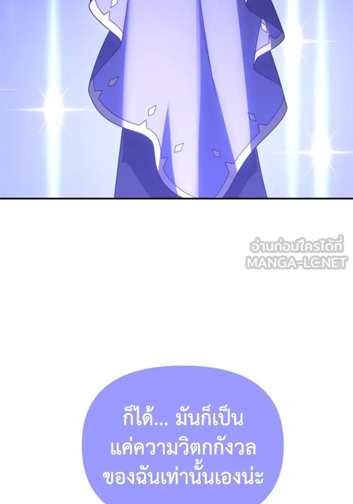 อดีตบอสหอคอย ตอนที่ 62 รูปที่ 168