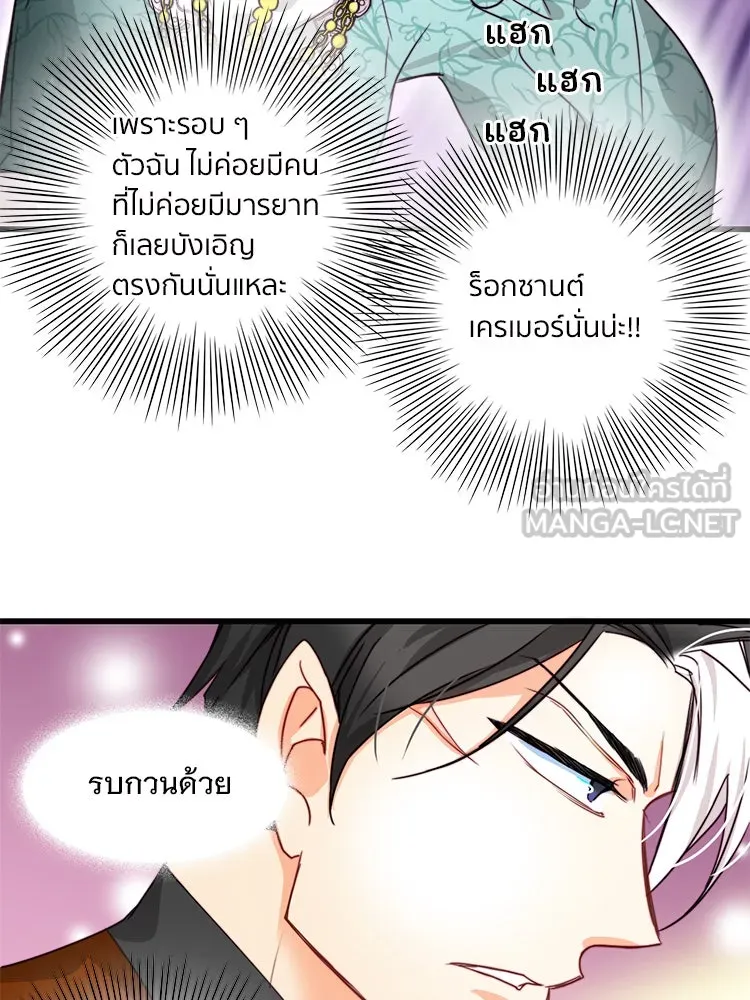 Bring the Love ตอนที่ 11 รูปที่ 84