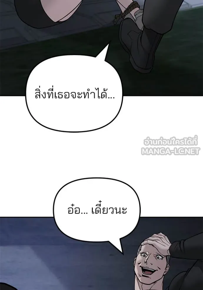 เลวฟาดเลว ตอนที่ 137 รูปที่ 172