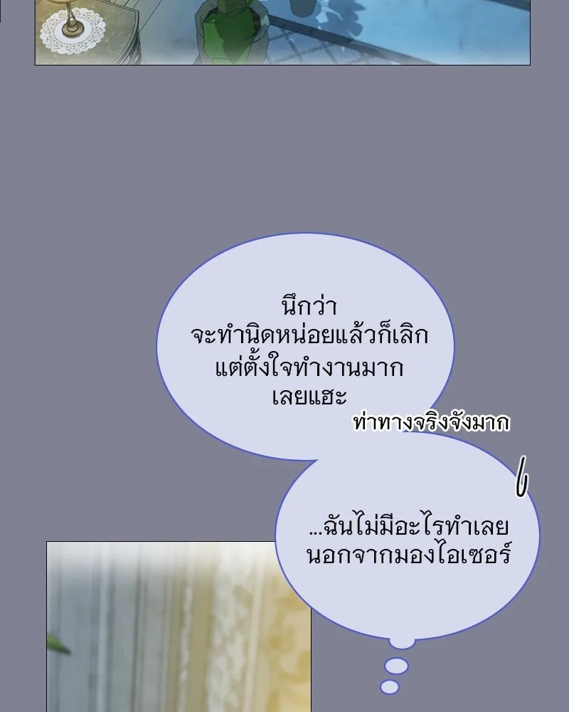 เซเรน่า ตอนที่ 100 รูปที่ 58