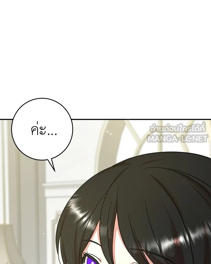 ภารกิจไล่ตามลุค บีเชล ตอนที่ 6 รูปที่ 42