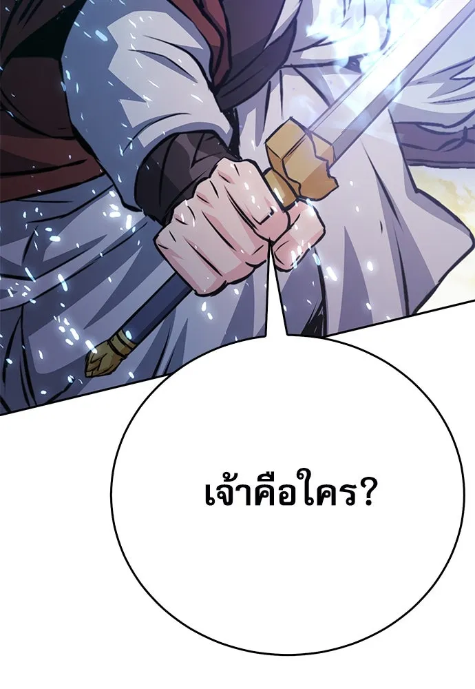 ดรูอิดแห่งสถานีโซล ตอนที่ 119 รูปที่ 148