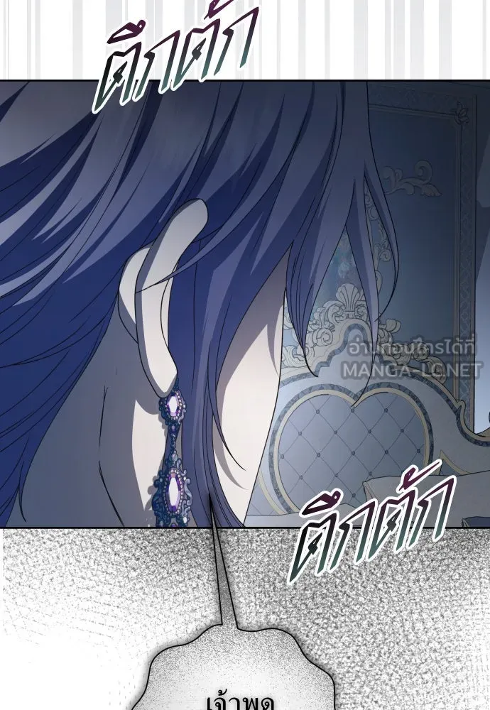 ชิงชีวิตพลิกลิขิตชะตา ตอนที่ 184. อิคารอส(5) รูปที่ 60