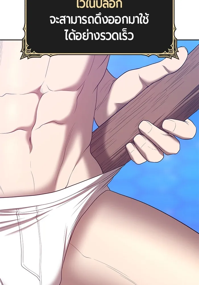 +99 ท่อนไม้พร้อมบวก ตอนที่ 65 รูปที่ 200