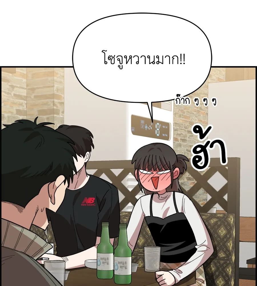 เพื่อนกันมันส์เกิน ตอนที่ 5 รูปที่ 74