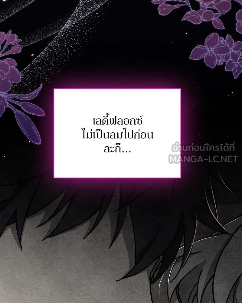 โอ้ ศัตรูที่รัก ตอนที่ 34 รูปที่ 39