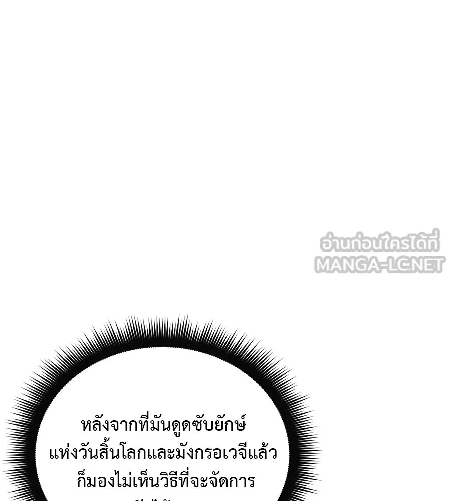 สัปดาห์นี้งดอัปตอนใหม่ ตอนที่ 117 รูปที่ 66