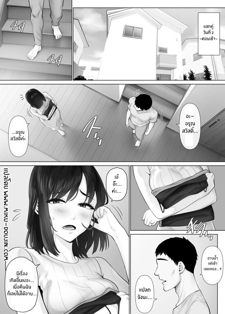 Doujin-Lc- อ่าน โดจิน มังฮวา เกาหลี ญี่ปุ่น จีน แปลไทย แลกคู่เปิดโลก [Mitsumitsu Niku] LeveChi na Swapping- Seiheki ni Mezameru Otto Hen - ตอนที่ 1 2 3 4 5 6 7 8 9 10 11 12 13 14 ฟรี ไม่มีโฆษณา อ่าน โดจิน Manhwa เกาหลี ญี่ปุ่น จีน เรามีครบ คัดมาให้เน้นๆ โดจิน 18+ รับประกันความฟินโดย  Doujin Lc