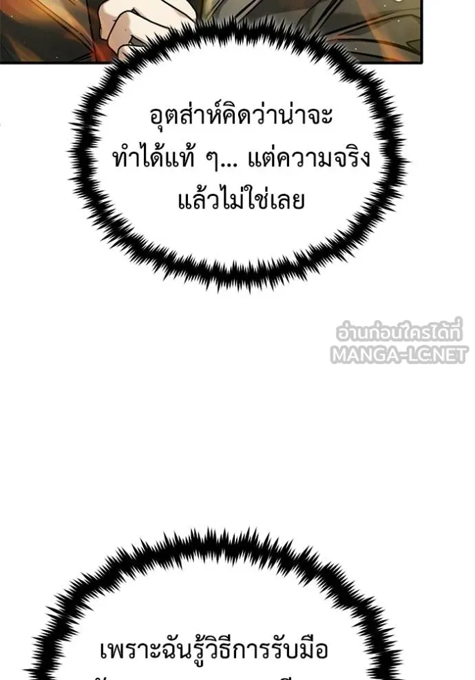 Regressor’s Life Aft ตอนที่ 50 รูปที่ 30