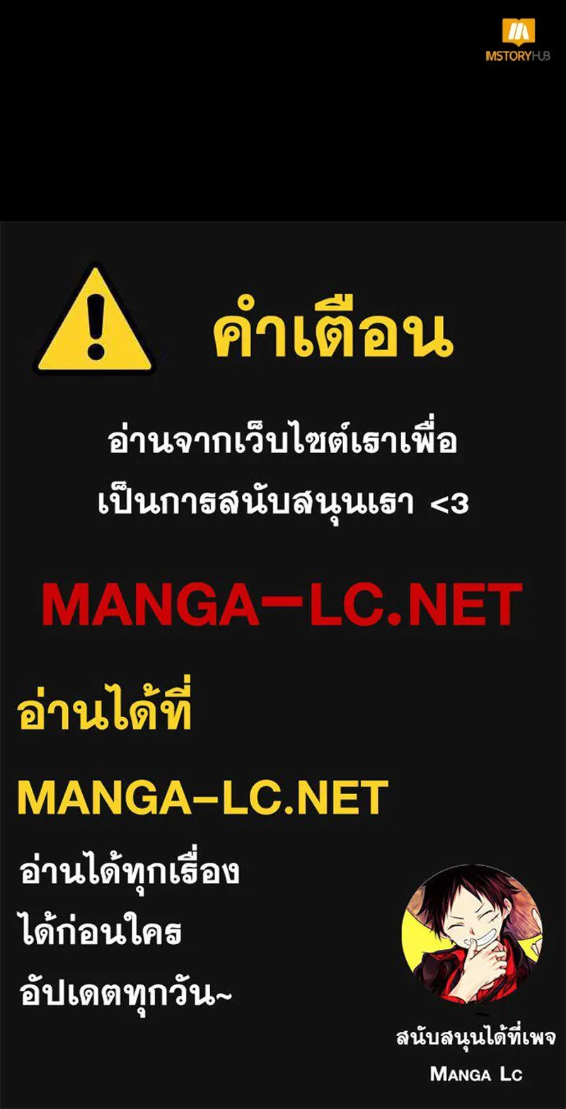 นึกว่าเป็นอิเซไคธรรมดา ตอนที่ 26 รูปที่ 118