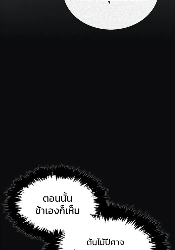 ผมไม่ได้เก่งอย่างที่คิด ตอนที่ 54 รูปที่ 119