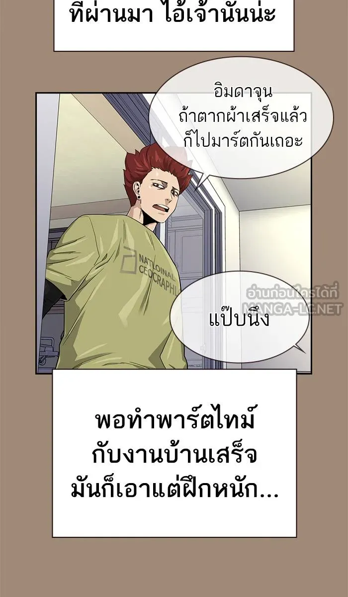 To not die ตอนที่ 27 รูปที่ 51