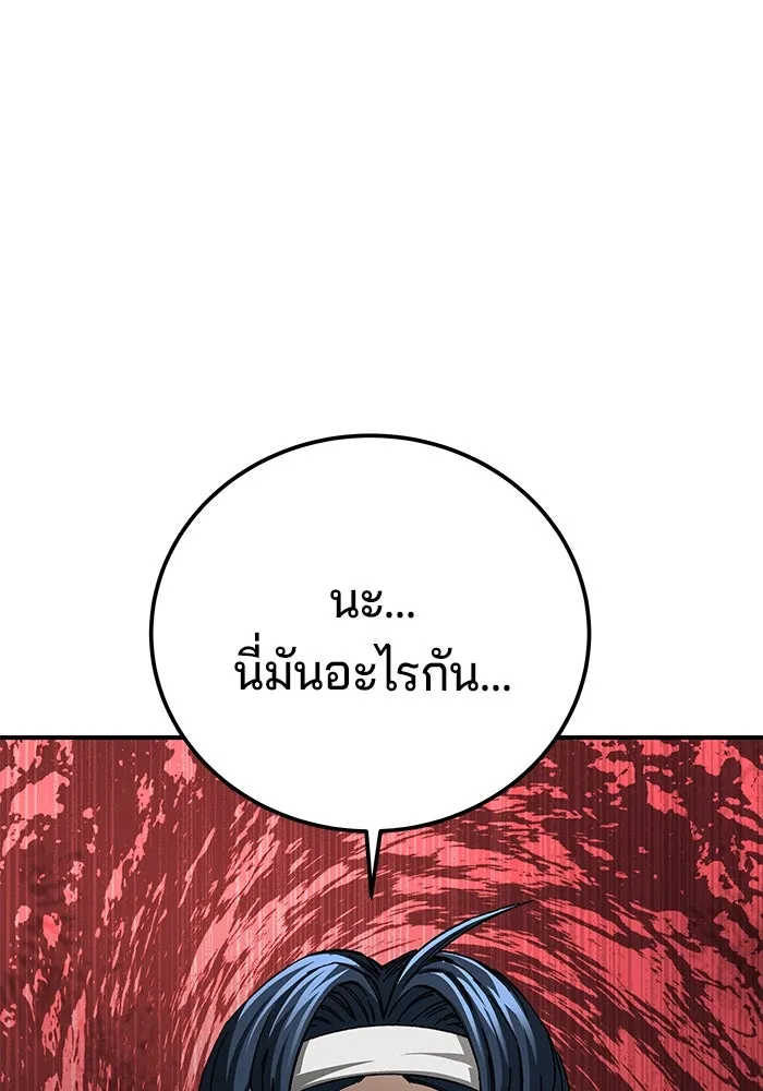 คุณปู่จอมยุทธกับหลานสาวสุดแกร่ง ตอนที่ 52 รูปที่ 41