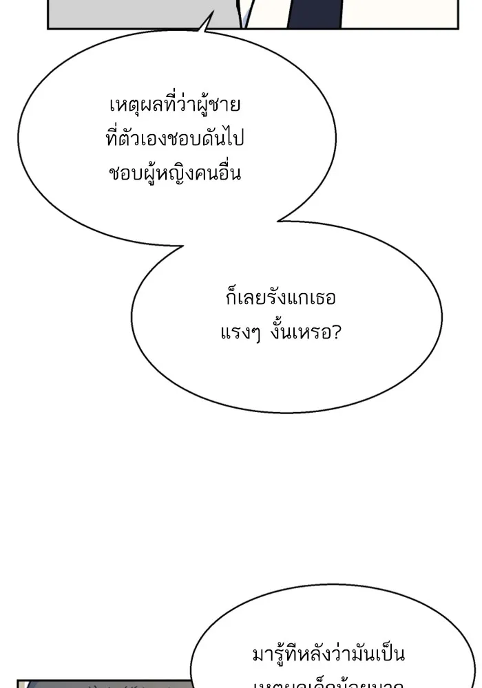 พี่ชายสายบอดี้การ์ด ตอนที่ 3 รูปที่ 55