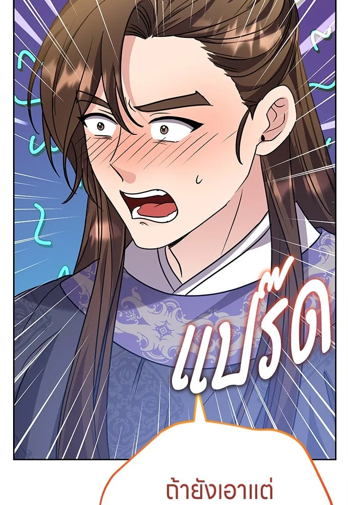 ข้าเนี่ยนะเป็นพระสนม ตอนที่ 71 ควรแลกความลับกันหรือไม่ รูปที่ 53