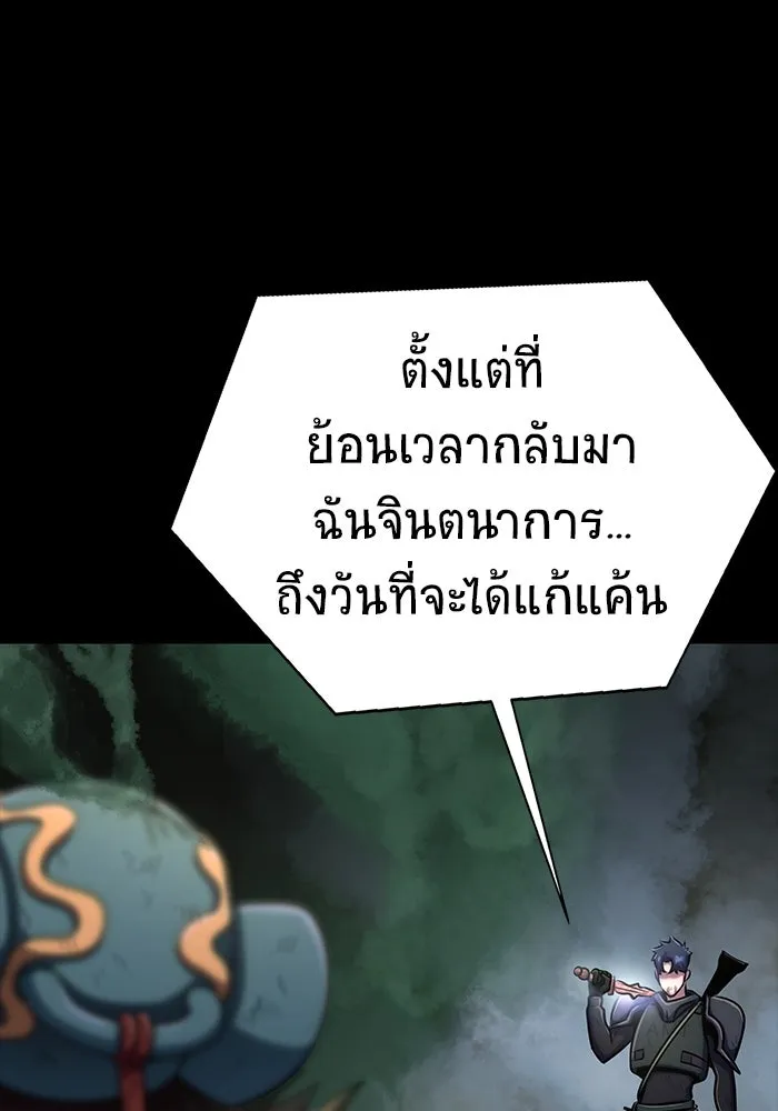 เพลเยอร์นักกินเหล็ก ตอนที่ 12 รูปที่ 86