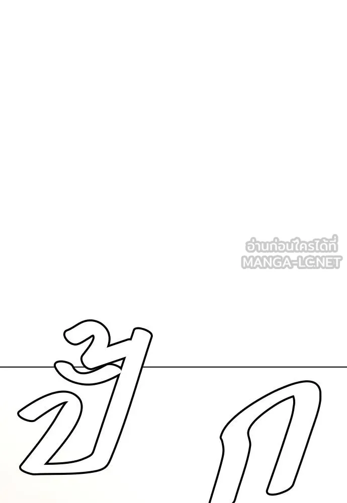 หมาหัวเน่า ตอนที่ 109 รูปที่ 162