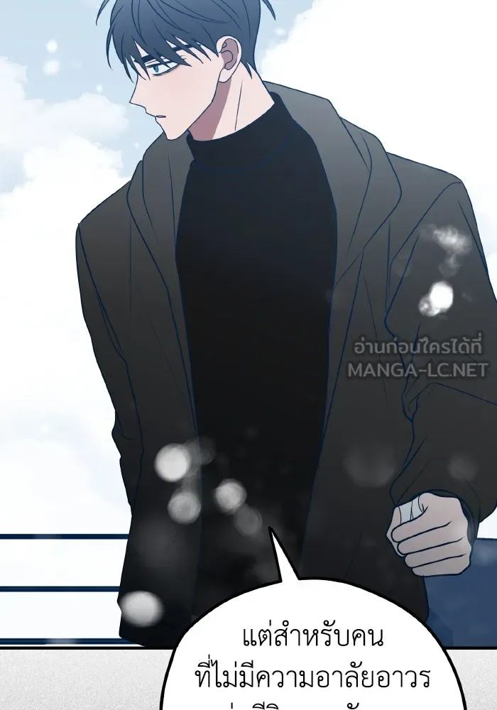 รักนี้ไม่มีรีไซเคิล ตอนที่ 83 รูปที่ 39