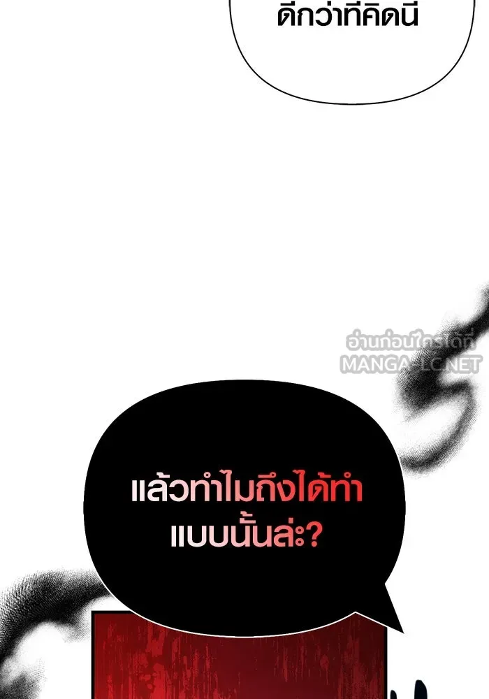 เอาชีวิตรอดในเกมฉบับคนเถื่อน ตอนที่ 87 คาร์ลสไตน์ รูปที่ 99