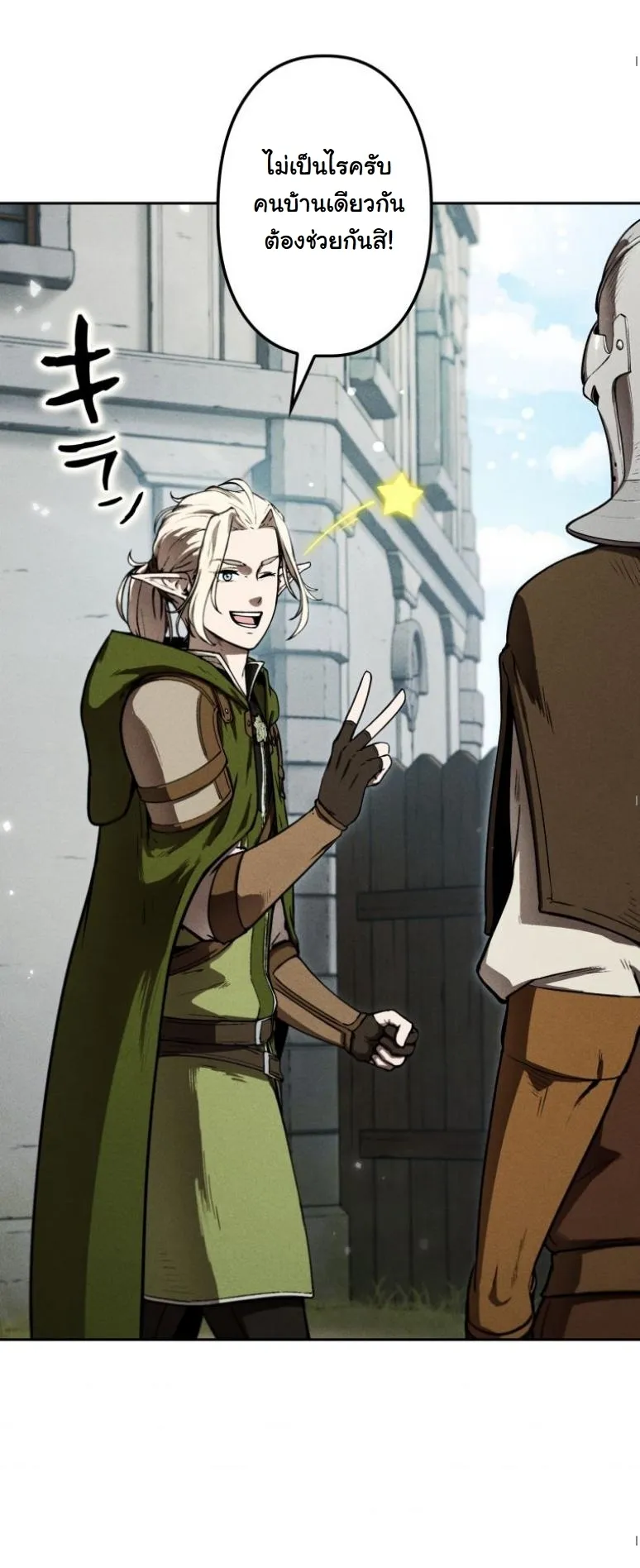 Dungeon Gourmet อ_ศว_นเป_บพ_สดาร เปล_ยนม_งกรให_เป_นเมน_เด_ด ตอนที่ ตอนที่ 4 รูปที่ 19