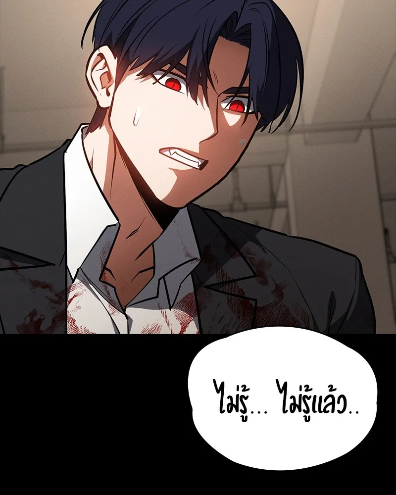 มือสังหารพันธุ์อมตะ ตอนที่ 23 รูปที่ 88