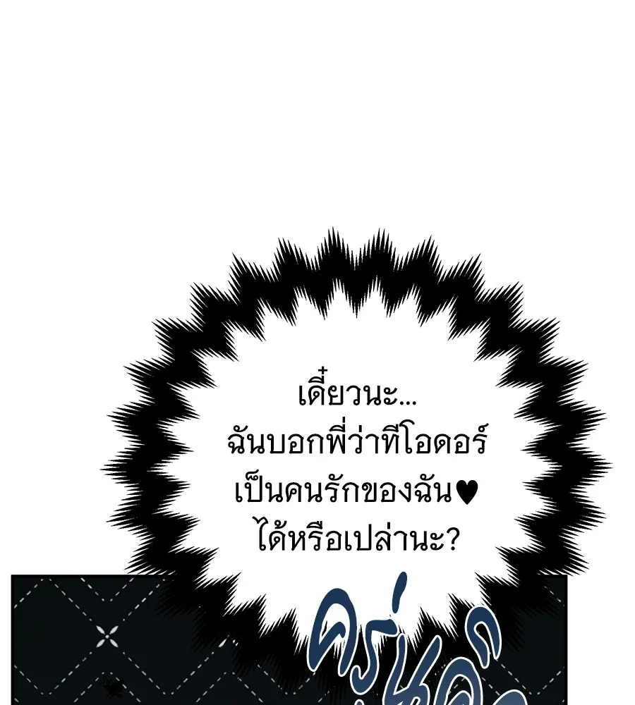 เปลี่ยนบทร้ายให้เป็นบทรัก ตอนที่ 76 รูปที่ 68