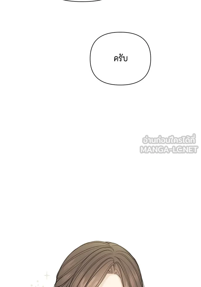 เพียงรุ่งอรุณ ตอนที่ 45 รูปที่ 9