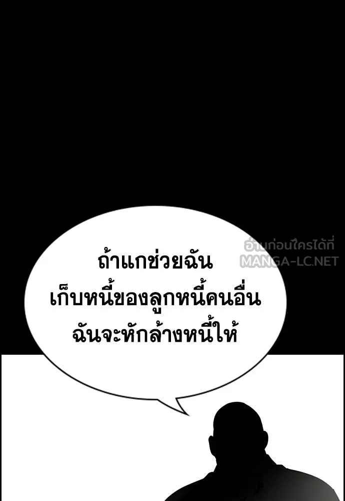 การศึกษาที่แท้จริง ตอนที่ 231 รูปที่ 40