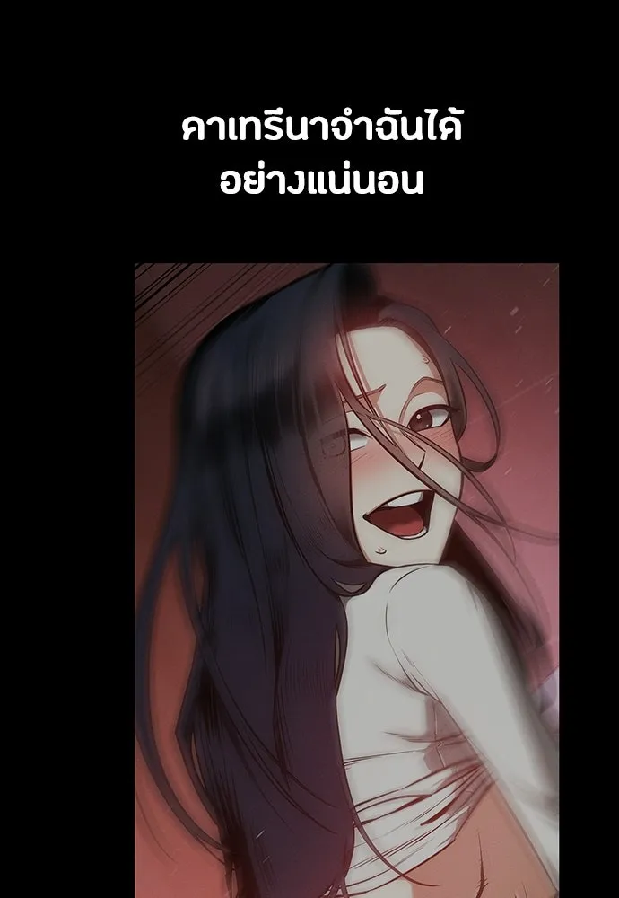 มือสังหารพันธุ์อมตะ ตอนที่ 82 รูปที่ 124
