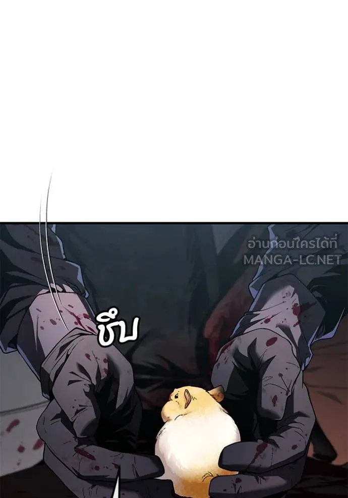 สนิมเชือดเลือดสาด ตอนที่ 34 รูปที่ 189