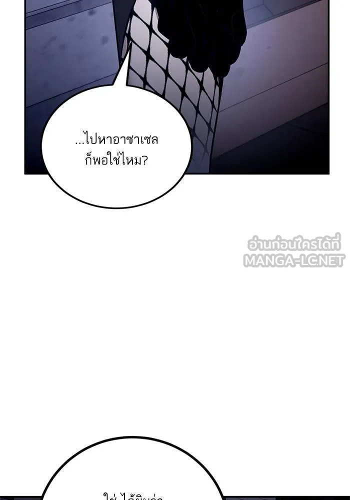 Return to Player ตอนที่ 142 รูปที่ 127