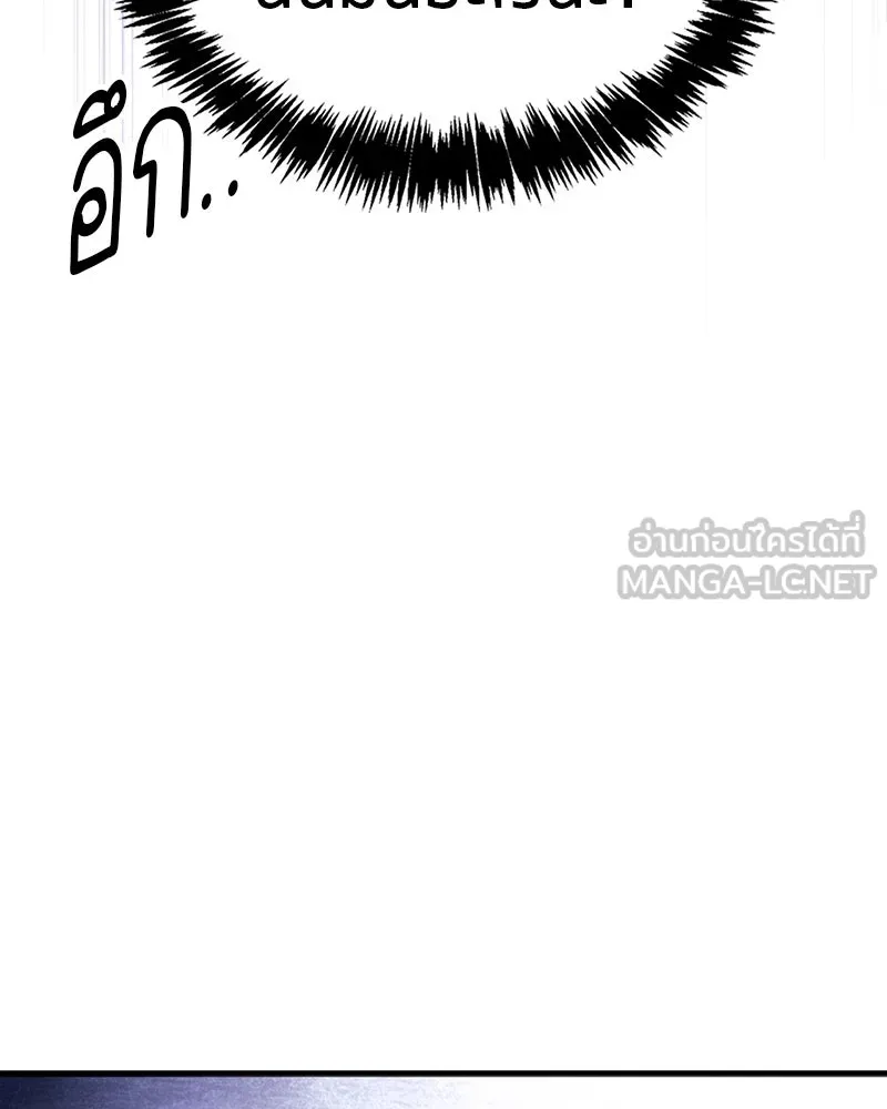 สุดยอดเทรนเนอร์แห่งยุทธภพ ตอนที่ 1 ทำไมหัวฉันเป็นแบบนี้เนี่ย! รูปที่ 180