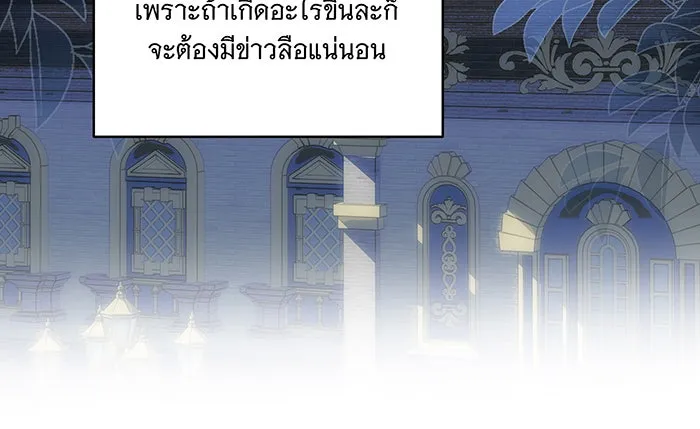 ทุกอย่างที่เสียไป ฉันขอทวงคืน ตอนที่ 47 รูปที่ 40