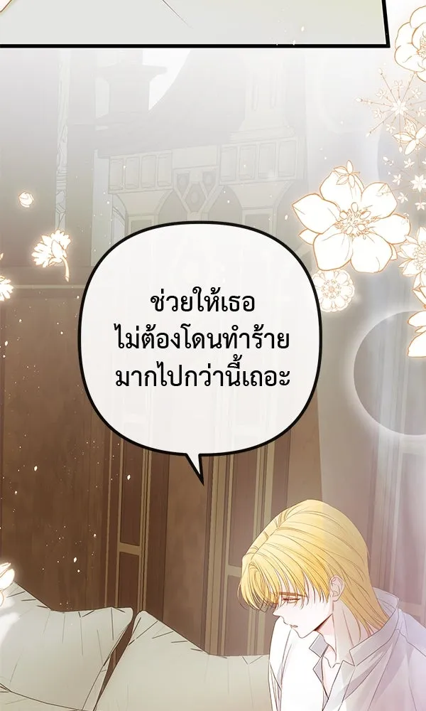 ชีวิตนี้เพื่อเธอ ตอนที่ 9 รูปที่ 34