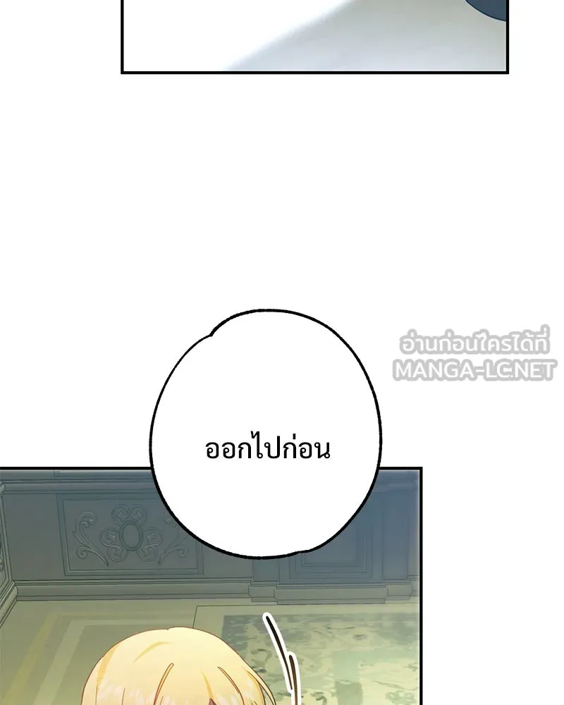 อนาคตพบรัก ตอนที่ 1 รูปที่ 180