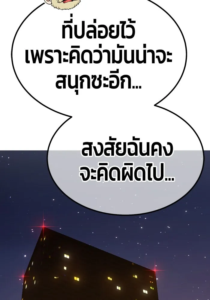 +99 ท่อนไม้พร้อมบวก ตอนที่ 69 อนาเธอร์เวิลด์ (2) รูปที่ 302