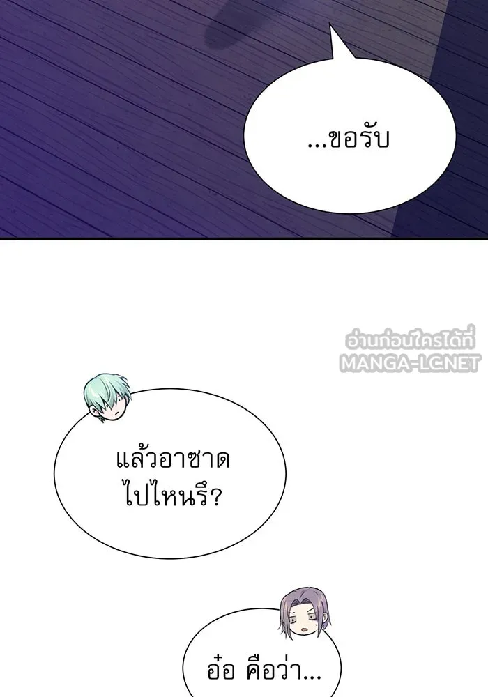 จอมเวทเกิดใหม่ในรอบ 66666 ปี ตอนที่ 21 รูปที่ 3