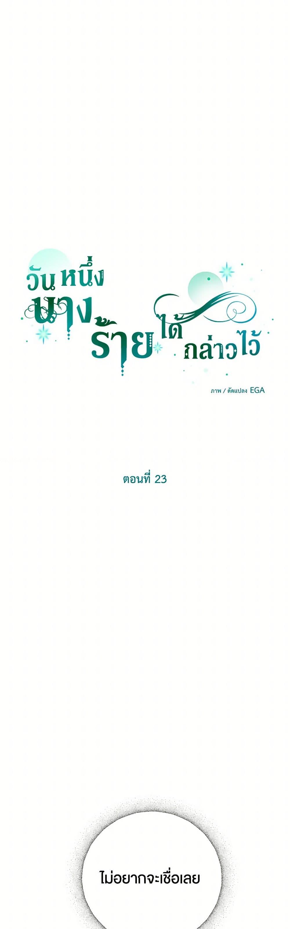 Manga-lc-com อ่านมังงะ อ่านการ์ตูน ออนไลน์ ฟรี The Villainess Once Said ตอนที่ 1 2 3 4 5 6 7 8 9 10 11 12 13 14 ฟรี ไม่มีโฆษณา Manga-lc - อ่าน มังงะ อ่าน การ์ตูน ออนไลน์ อ่านมังงะ ฟรี