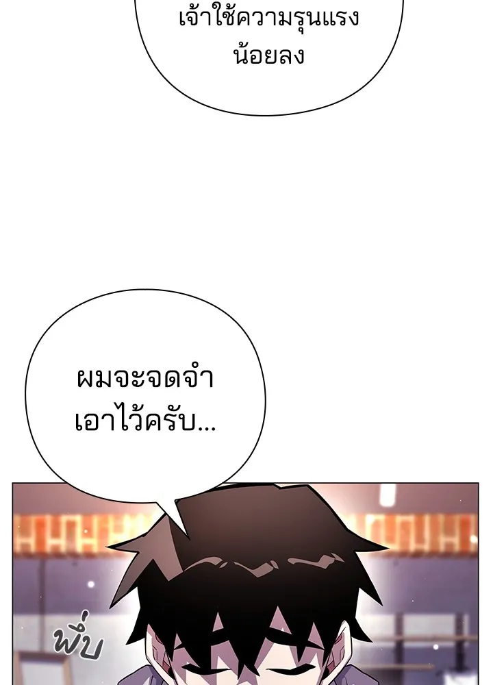 คืนแห่งโทแกบี ตอนที่ 19 รูปที่ 95