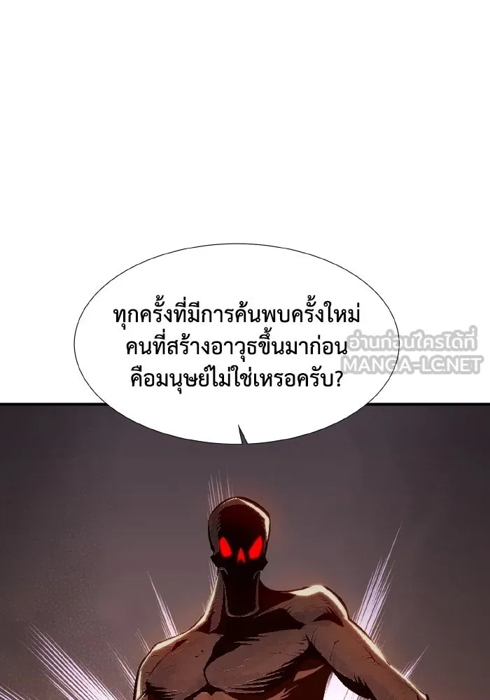 The Lone Necromancer ตอนที่ 72 รูปที่ 126