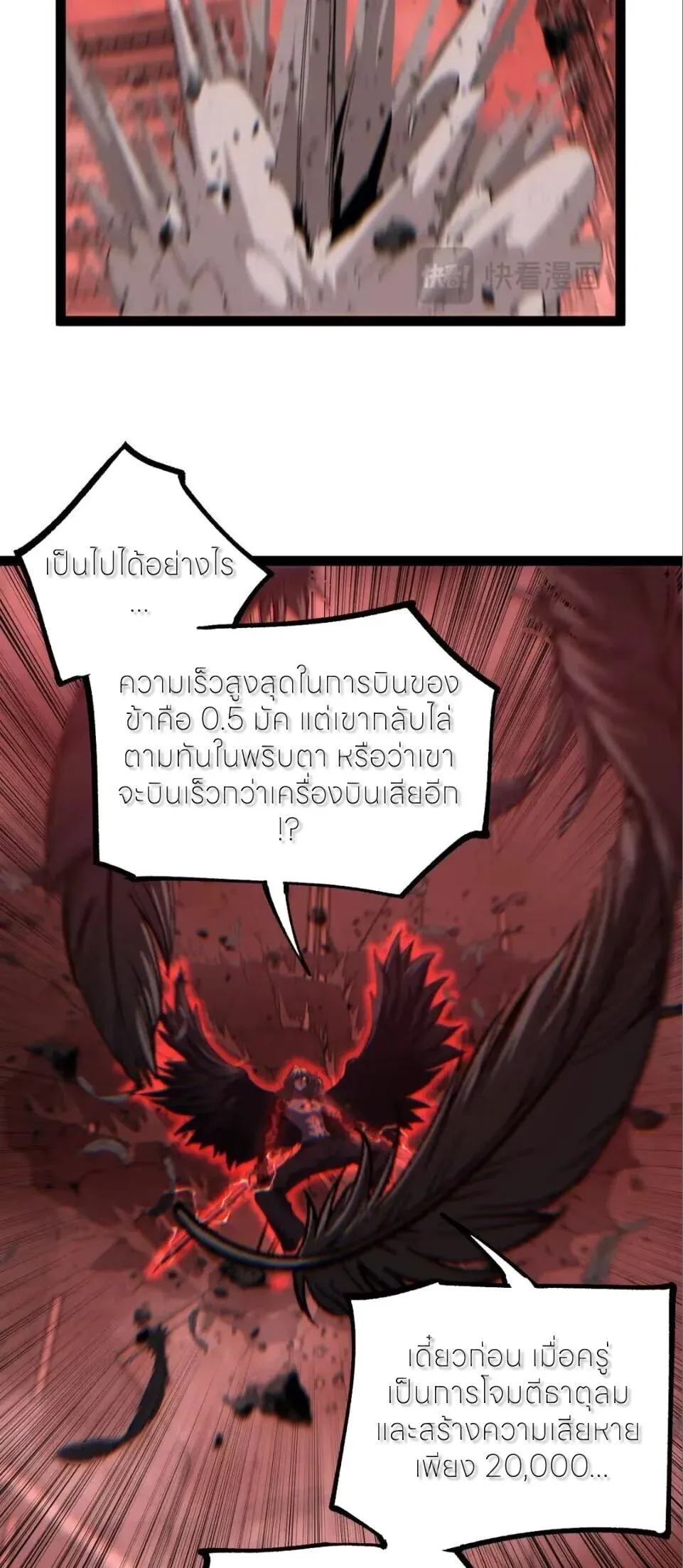God-level Assassin_ I Am the Shadow น_กฆ_าระด_บเทพ ข_าค_อเงาม_ด ตอนที่ ตอนที่ 130 รูปที่ 17