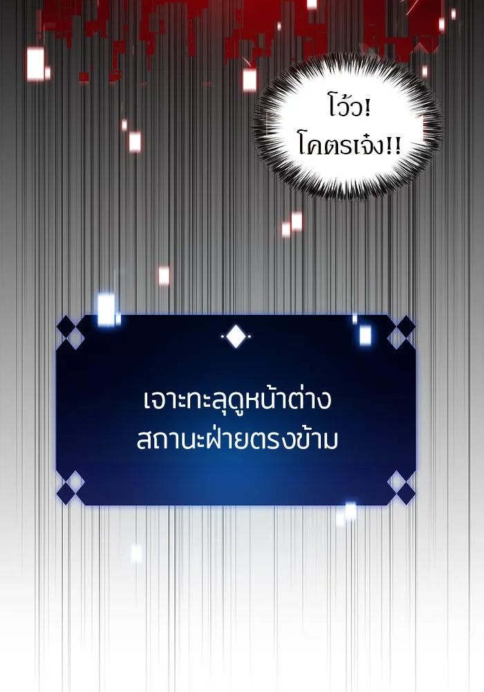 ผู้เล่นหน้าใหม่เลเวลแมกซ์ ตอนที่ 17 ซากโบราณระเบียงของเหล่าผู้เสื่ รูปที่ 116