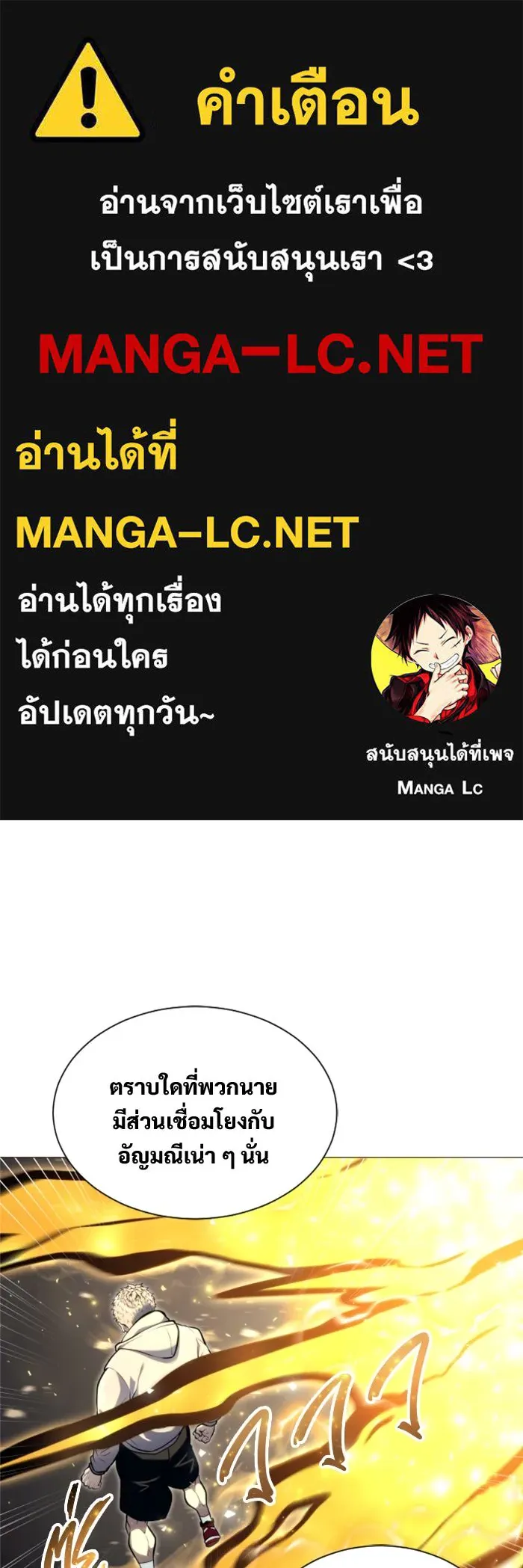 อูเร็ค มาซิโน่ ตอนที่ 25 แสงเดือดดาล 2 รูปที่ 1