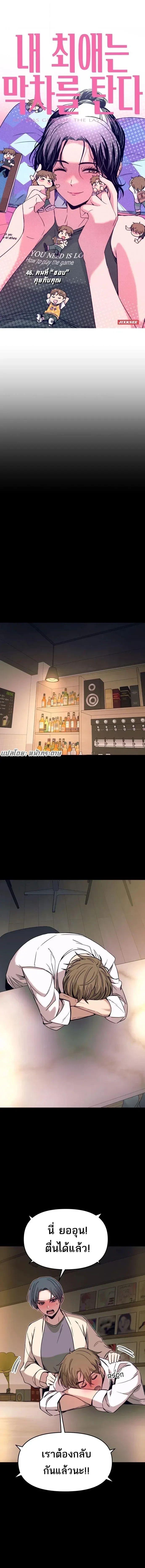 Manga-lc-com อ่านมังงะ อ่านการ์ตูน ออนไลน์ ฟรี My Bias Gets on the Last Train ตอนที่ 1 2 3 4 5 6 7 8 9 10 11 12 13 14 ฟรี ไม่มีโฆษณา Manga-lc - อ่าน มังงะ อ่าน การ์ตูน ออนไลน์ อ่านมังงะ ฟรี