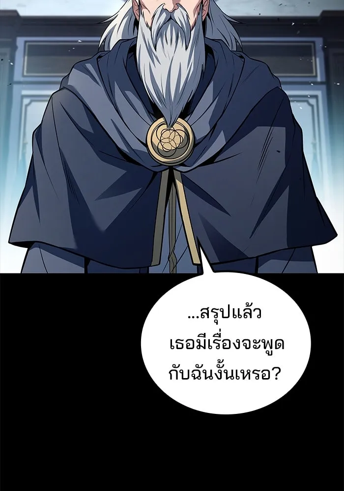 ครัวจอมเวท ตอนที่ 58 รูปที่ 155