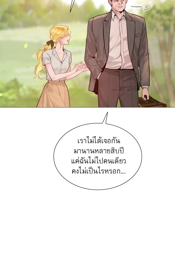 ถ้าไม่ร้อง ก็จงอ้อนวอนซะ ตอนที่ 31 รูปที่ 7