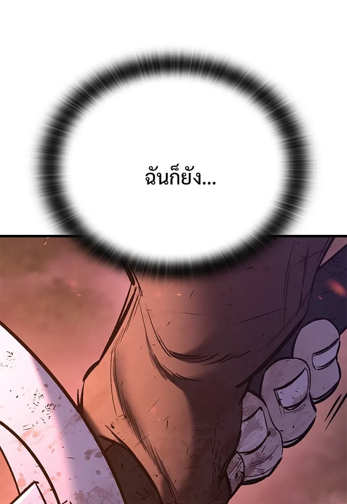 อัศวินวันเดียว ตอนที่ 14 รูปที่ 86