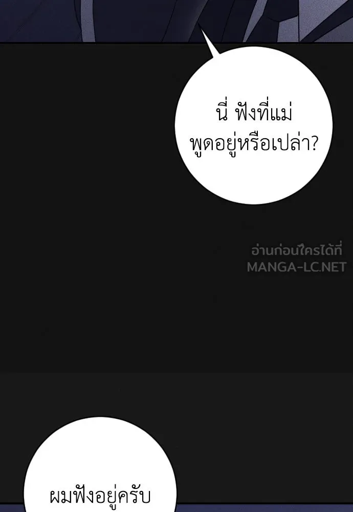 รักไร้ราคา ตอนที่ 15 รูปที่ 18