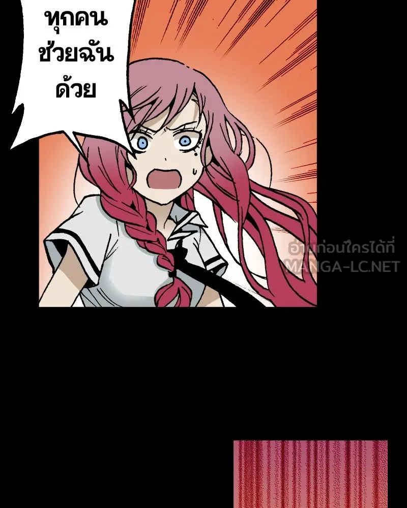 การิน BlaCX ปริศนาอาถรรพ์สีดำ ตอนที่ 10 ดาว (2) รูปที่ 120